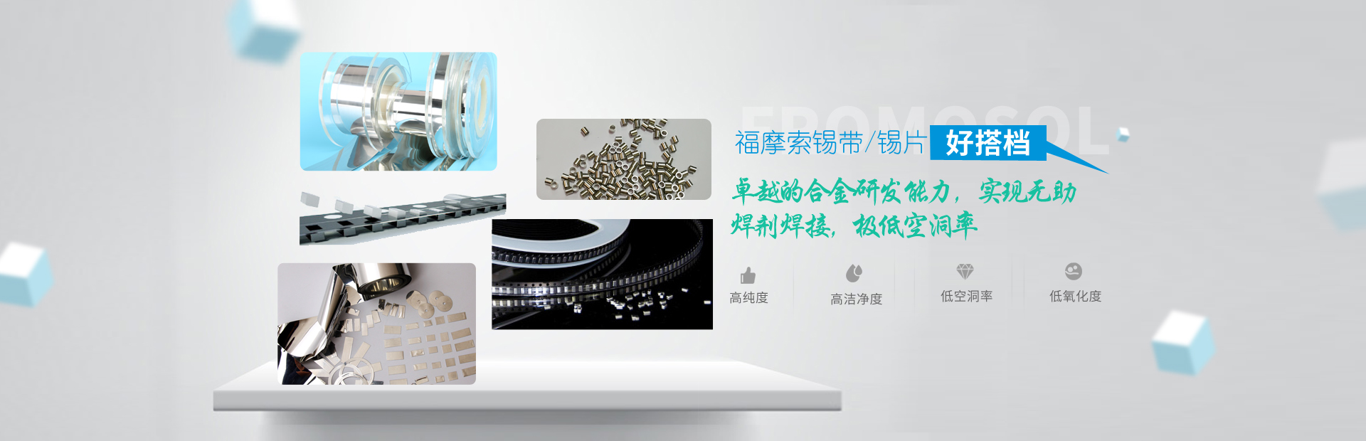 福摩索廣告2